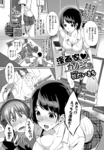 漫画家カノジョ