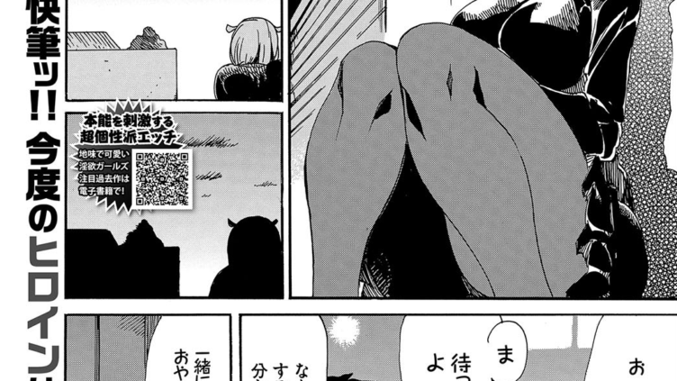 サキュバス邸入り浸り