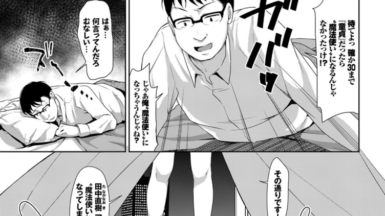 魔法少女のお仕事