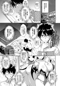 となりのサキュバスちゃん