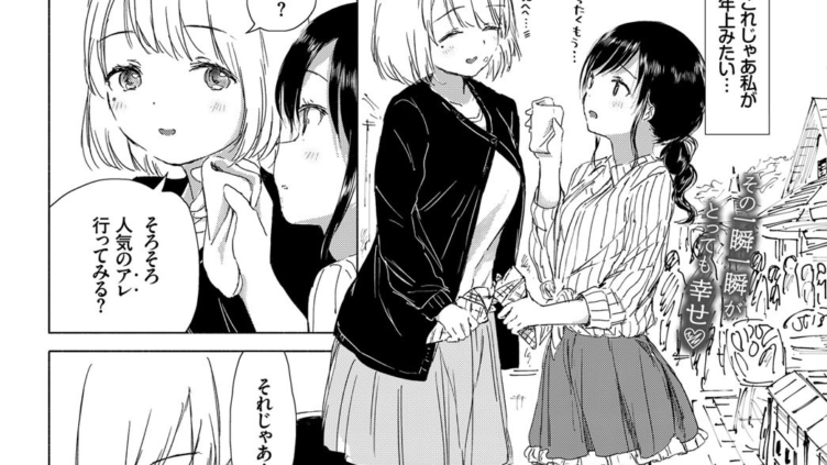 夕日の色と、甘い夜。