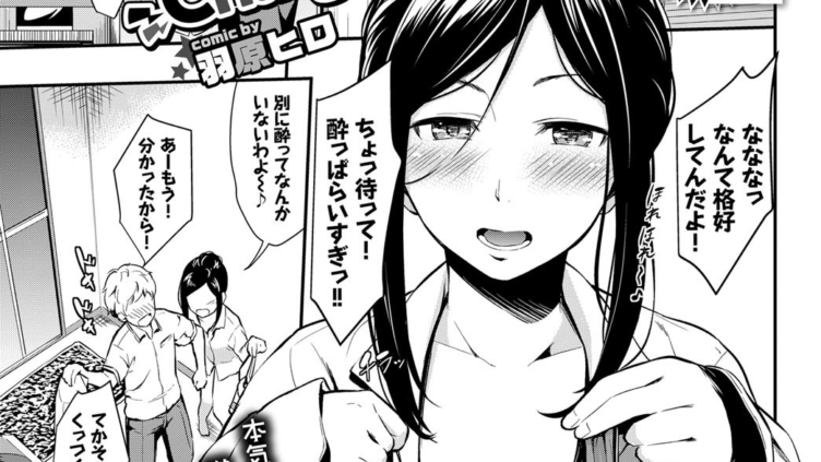 Sister Charge