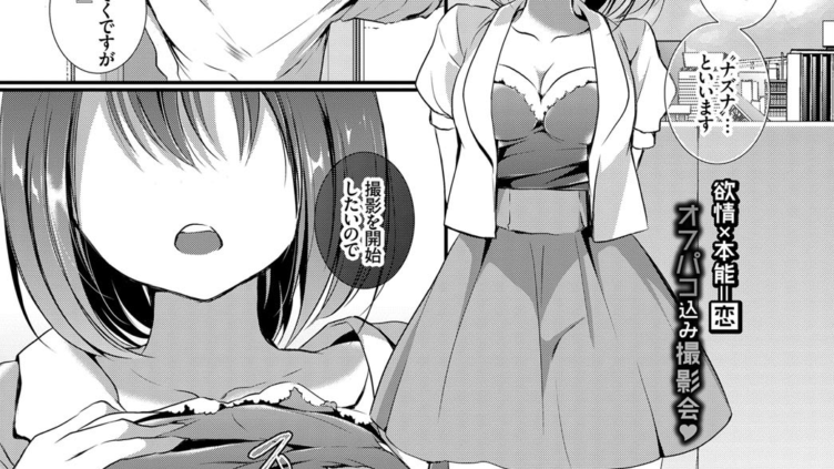 被写体レンタル