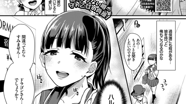 サポラレッ！！