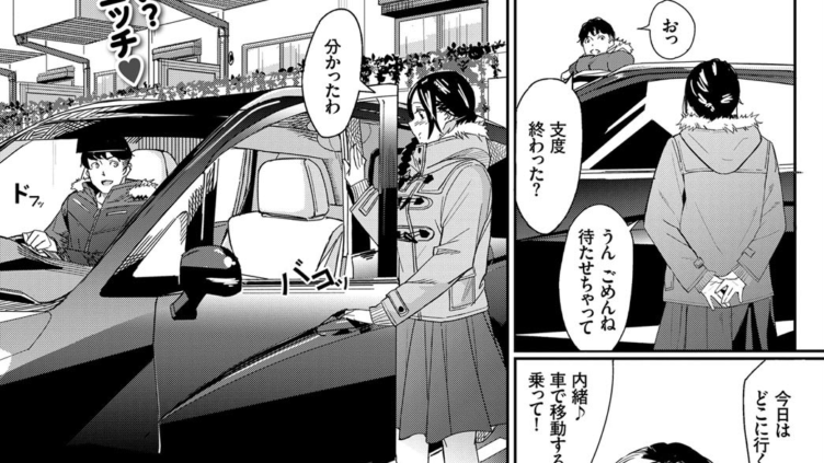 two night-今夜は車で-