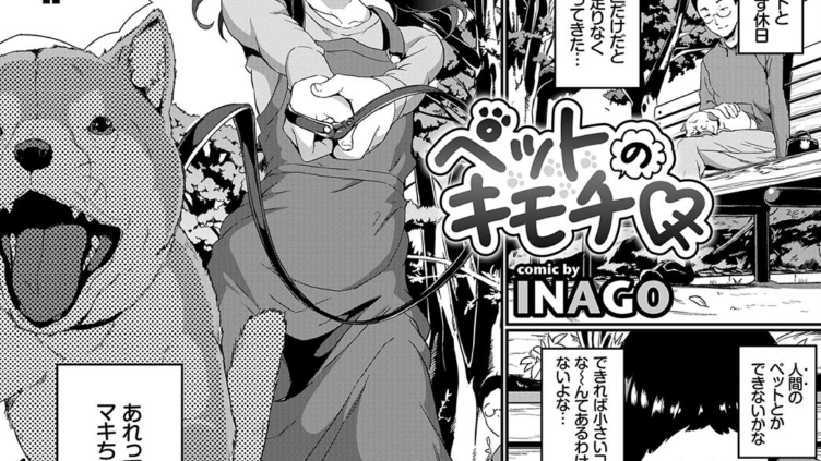 ペットのキモチ