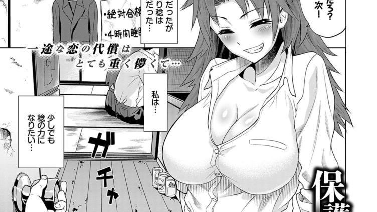 保護者の条件