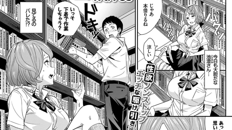In Library〜チェリーの甘い10分間〜
