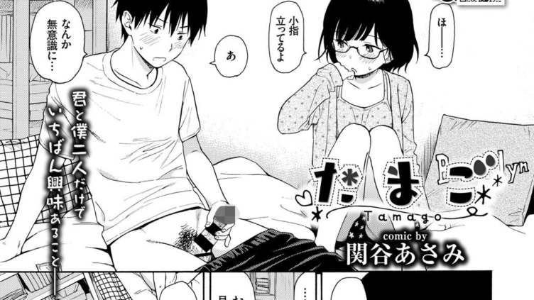 たまご