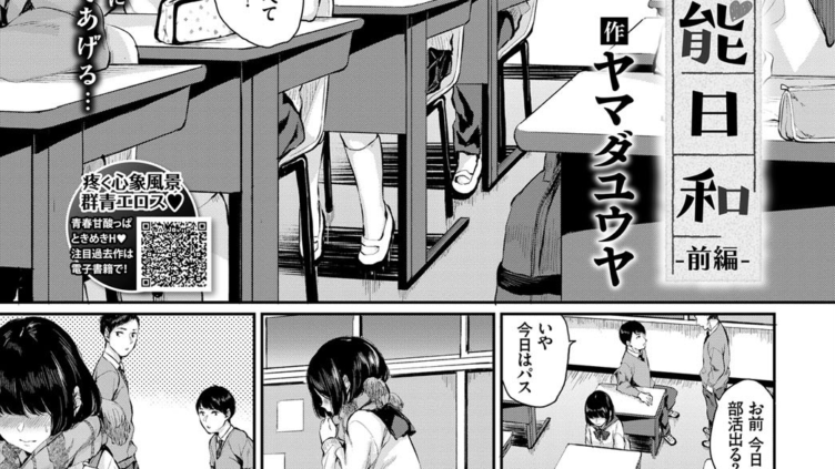 官能日和 前編