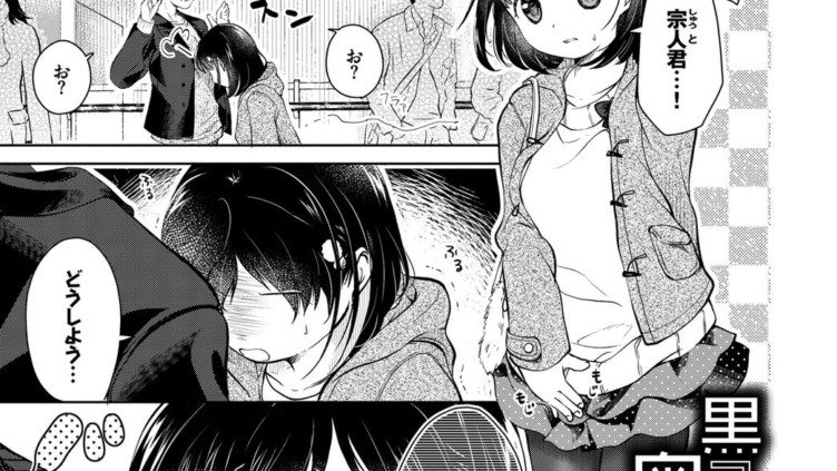 黒ストッキングの奥の…