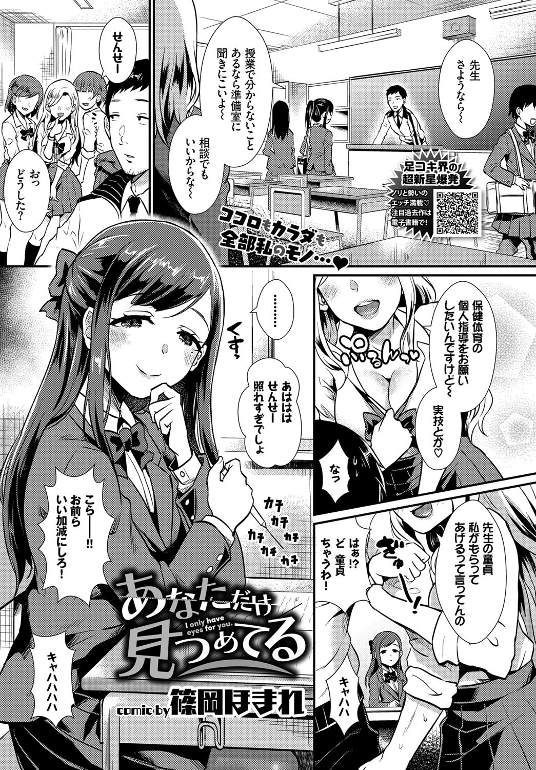 あなただけ見つめてる