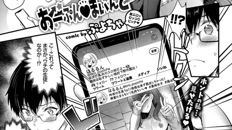 おーぷん まいんど