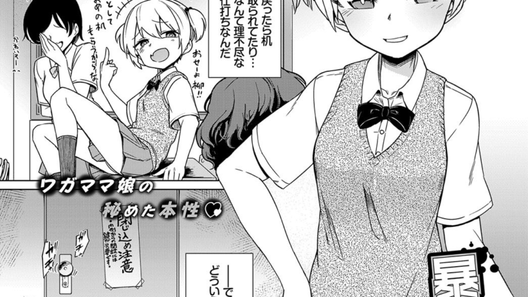 暴君系女子
