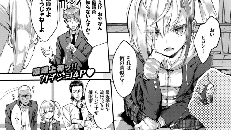 おやびん ヒプノティズム