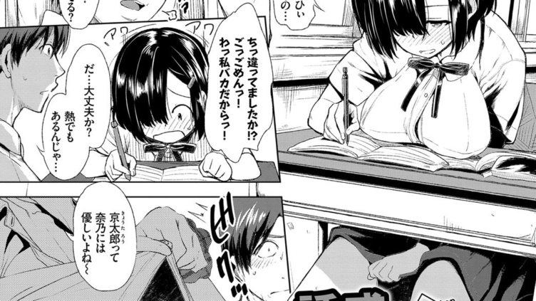 誘惑トライアングル