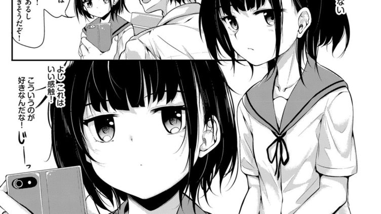 ちんもくしょうじょ