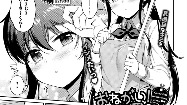 おねがい！藤崎くん