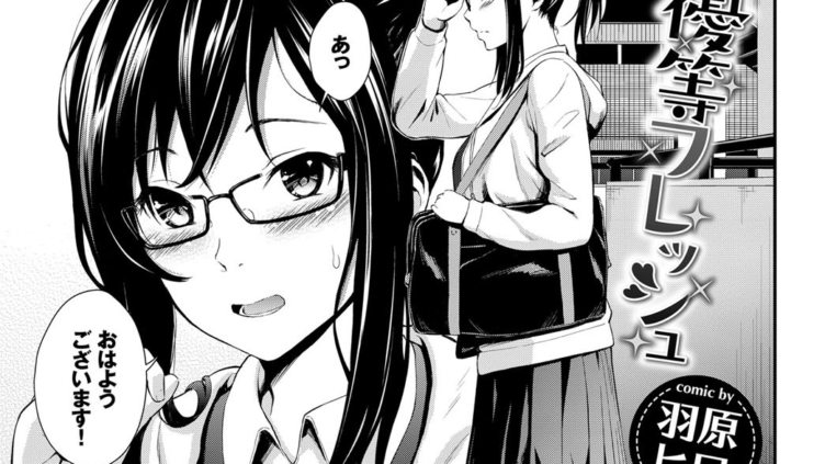優等フレッシュ