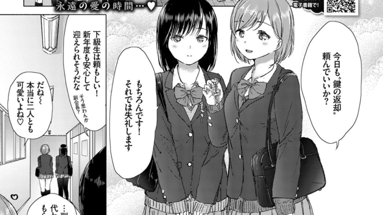 Secret Ingredients〜ホワイトデーの甘い秘密〜