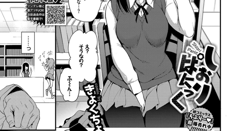 しおりぱにっく