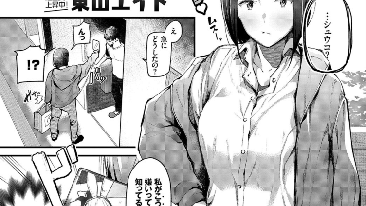 俺と彼女のコスプレ道！
