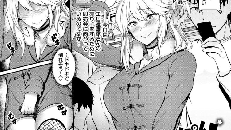 りんかん線パーティ