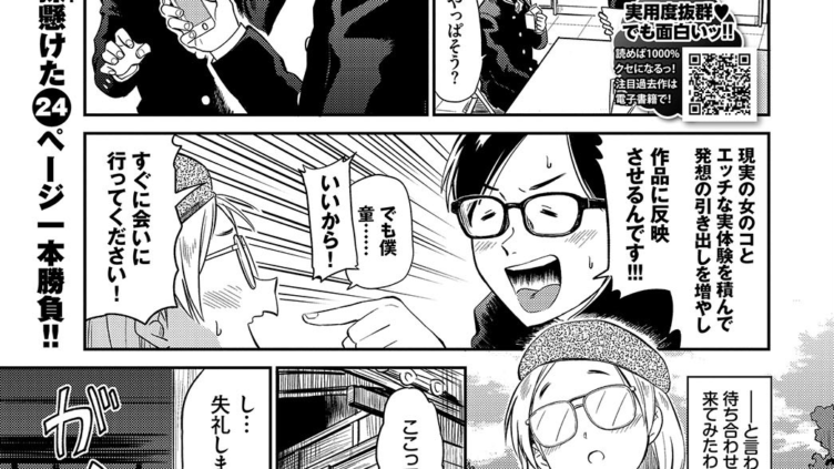 柔よく剛を精す