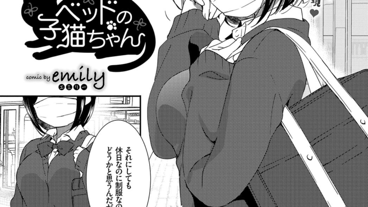 ベッドの子猫ちゃん