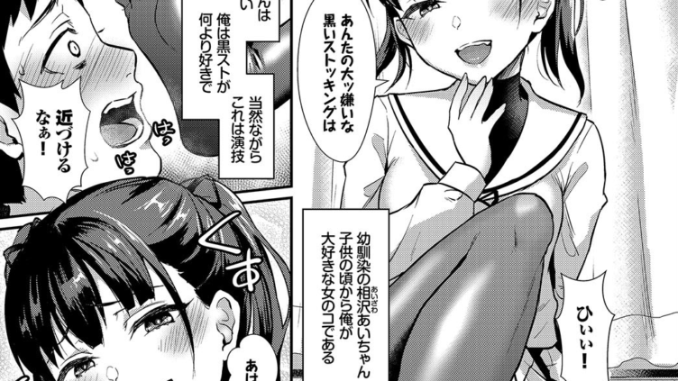 黒ストこわい
