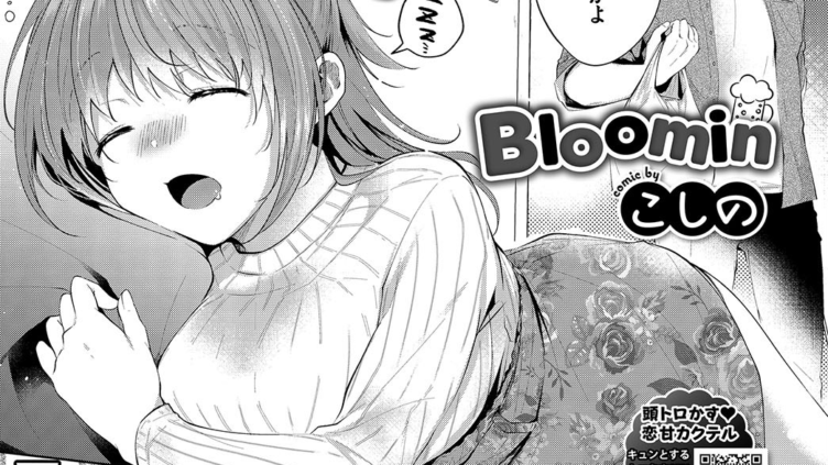 Bloomin