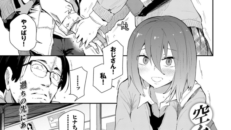 空白と空白