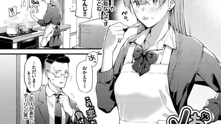 おしかけJKリフレ