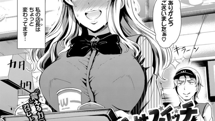抑性スイッチ