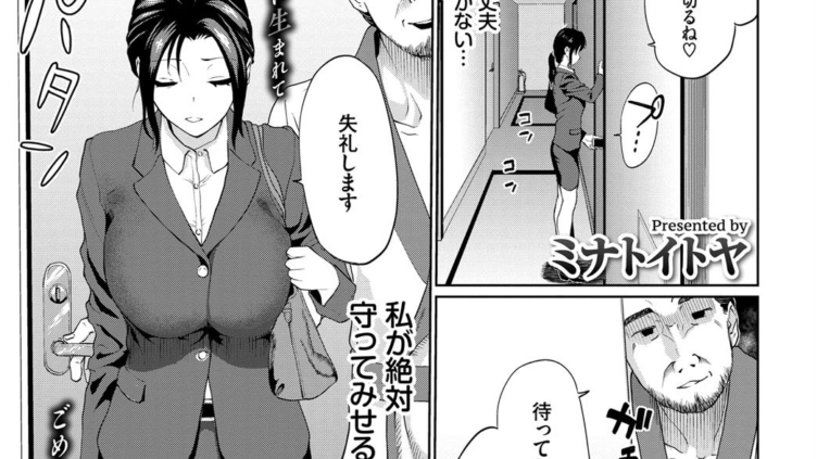 ギブアンドテイク