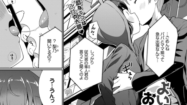 よいこのおるすばん