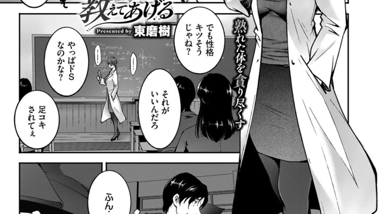 教えてあげる