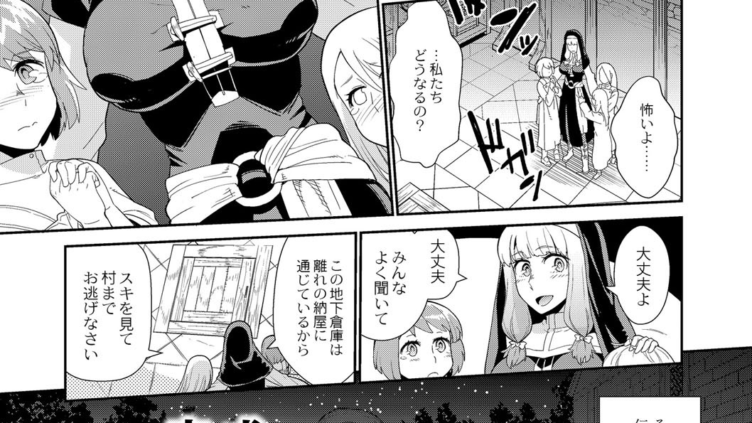 ゴブリンは神に祈らない