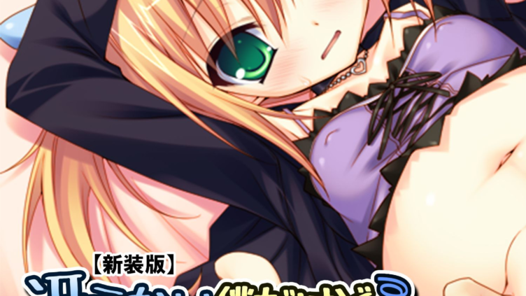 冴えない僕だけど、寝て起きたら美少女を孕ませていました。 （単話） 第1話