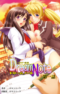 Dream Note 1