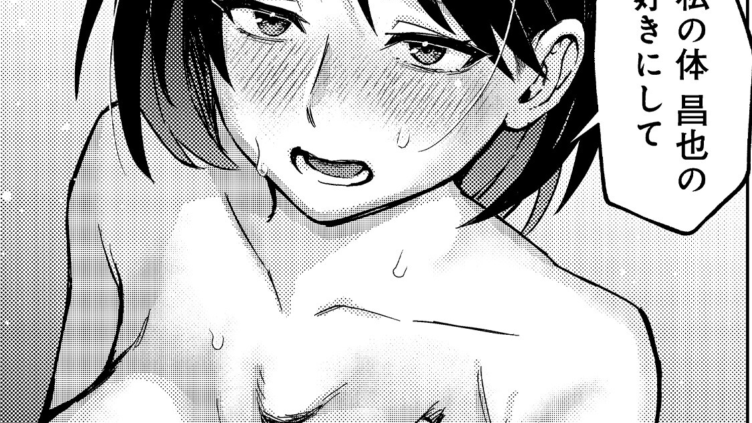 でっかい愛をぶつけてよ