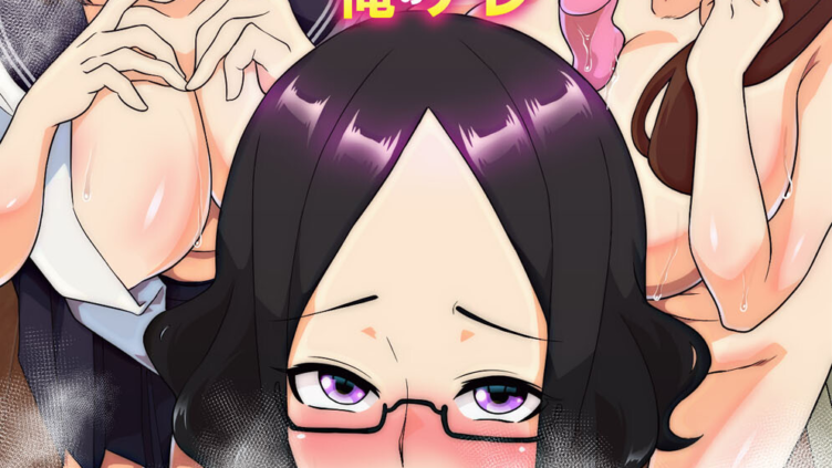 お兄ちゃんので孕ませてッ！母と妹と叔母が群がる俺のアレ