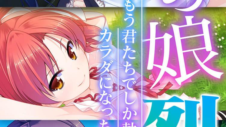 男の娘列島 〜もう君たちでしか勃てないカラダになっちゃったよ♂〜