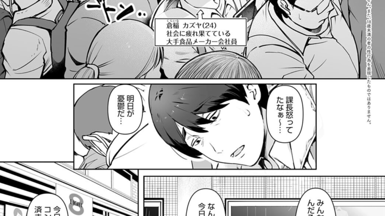 君のでっかくてキモチいいヤツ
