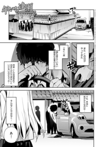 年いち逢瀬 前編