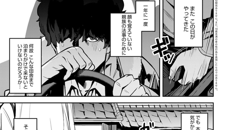 年いち逢瀬 前編