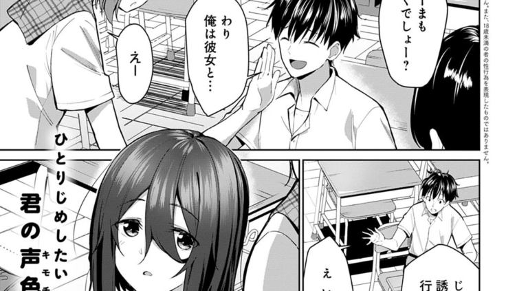 ささやきハレーション