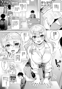 おしかけドルチェ