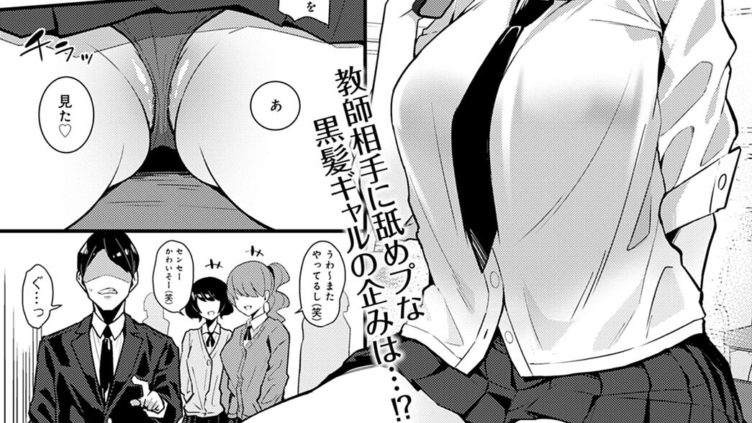 黒い華に魅入られて