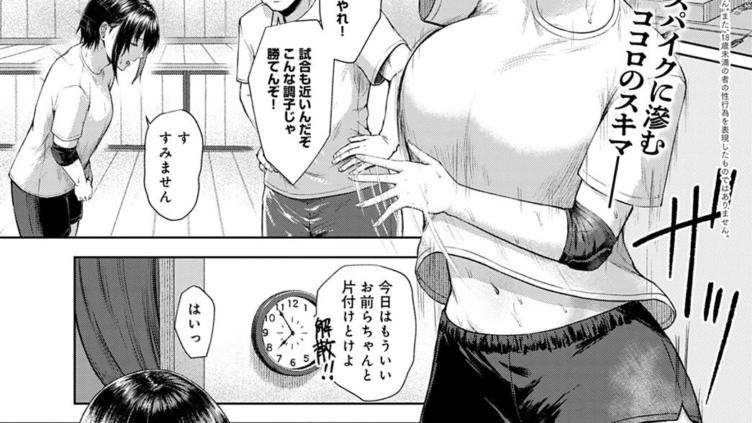 セックスマインドトレーニング